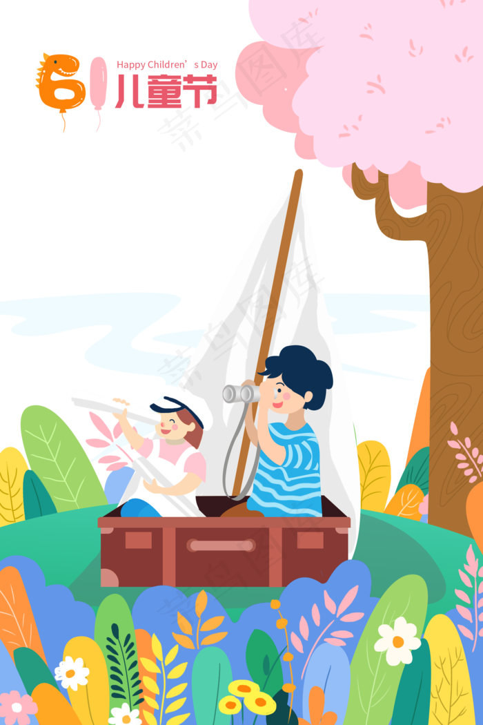 儿童节|童趣|海报|儿童节海报