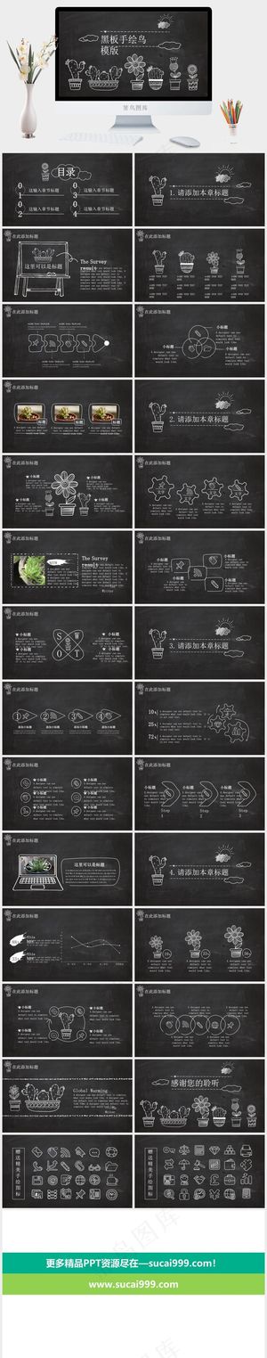 灰色营销PPT模板