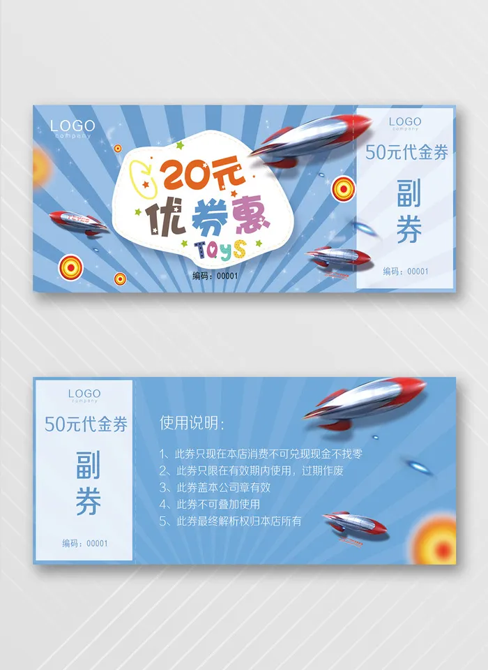 大气优惠券营销活动模板psd模版下载