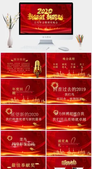 晚会
领导致辞
红色营销豪华PPT模板预览图