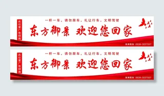 起降杆高级广告红色大气