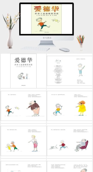 爱德华幼儿园绘本故事ppt模版预览图