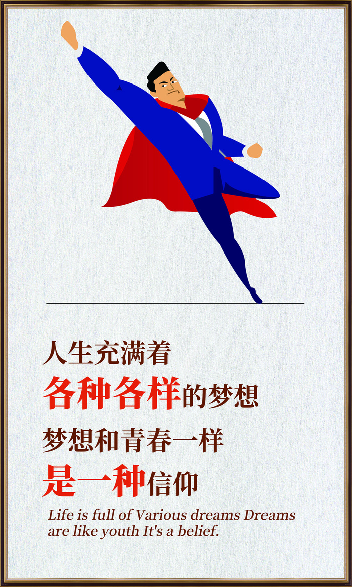 企业文化挂画励志企业文化公司团队合作精神标语办公会议室挂画海报素材图