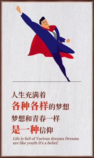 企业文化挂画励志企业文化公司团队合作精神标语办公会议室挂画海报素材图