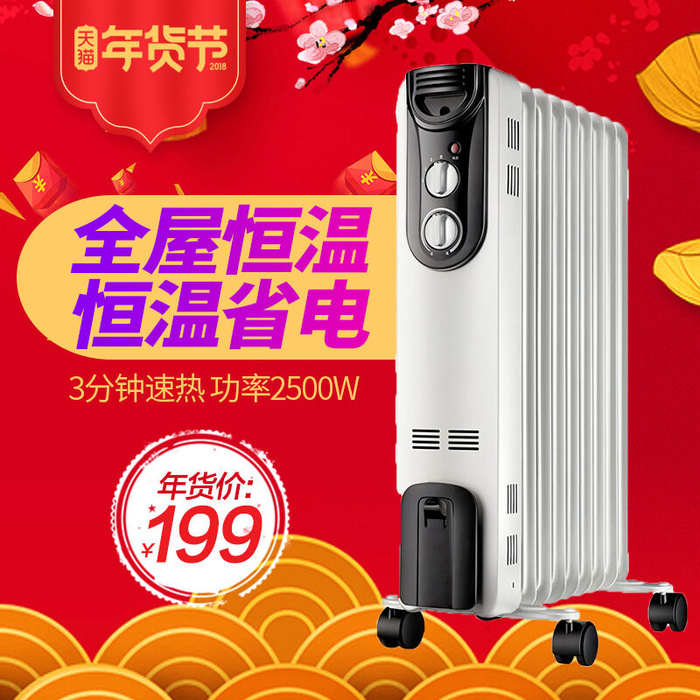 淘宝天猫电商春节年货节主图直通车