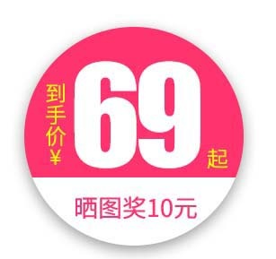电商标签 促销标签psd模版下载