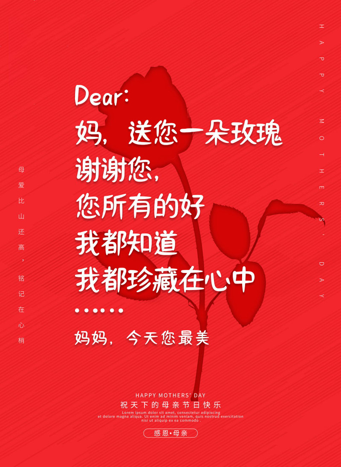 母亲节 感恩母亲节 母亲节快乐