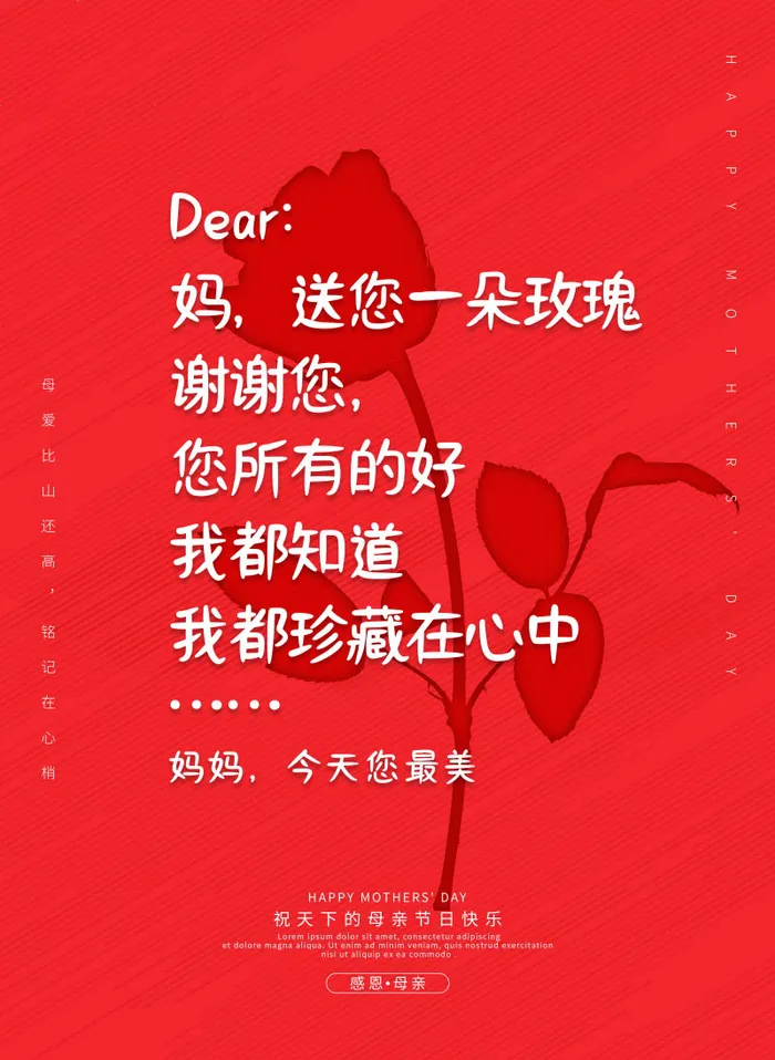 母亲节 感恩母亲节 母亲节快乐