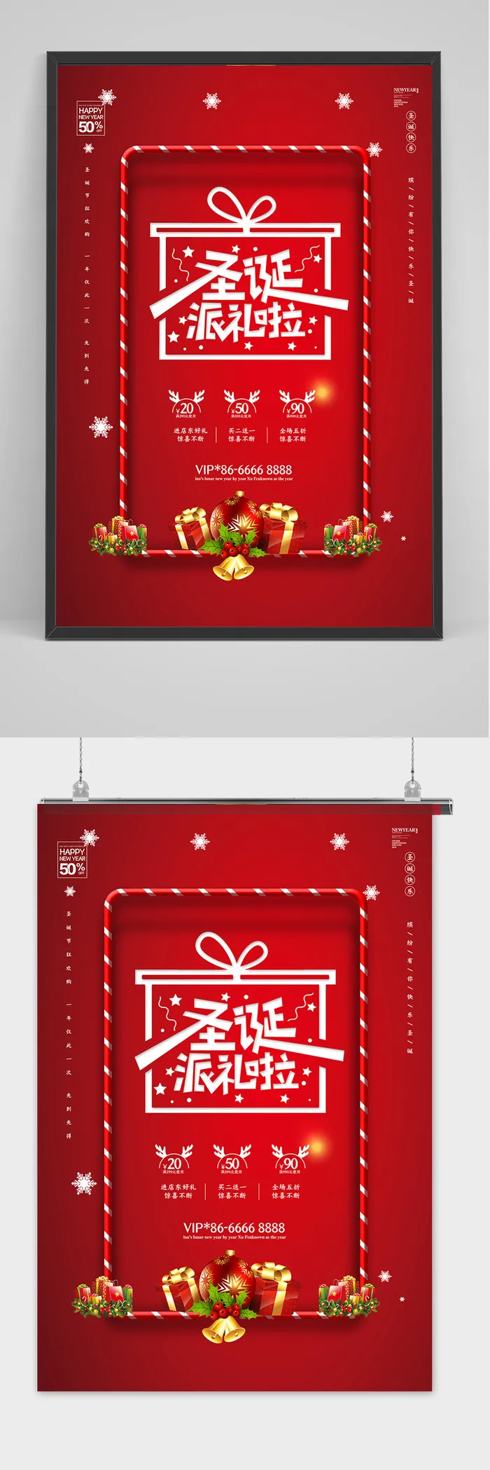 红色创意简约圣诞节海报psd模版下载