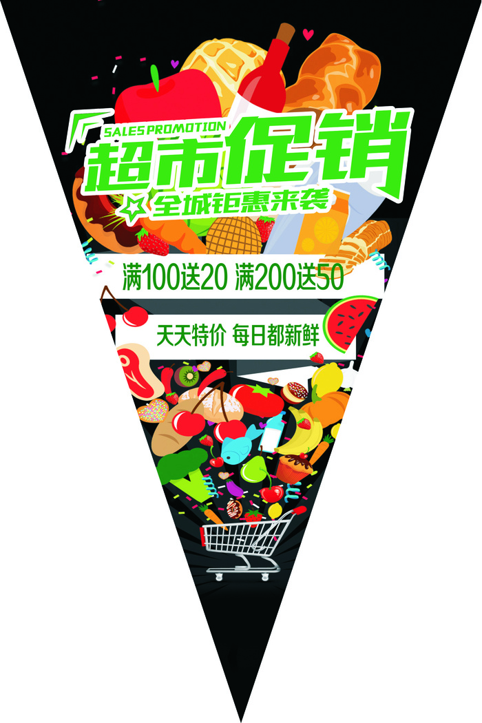 大气黑色超市促销吊旗模板cdr矢量模版下载