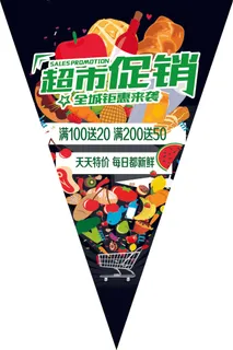 大气黑色超市促销吊旗模板