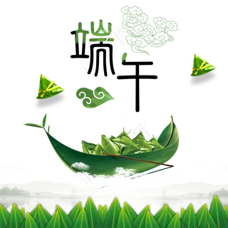 端午节海报
