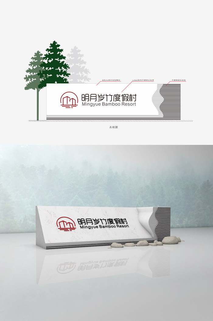 景区精神堡垒度假村形象牌导视牌