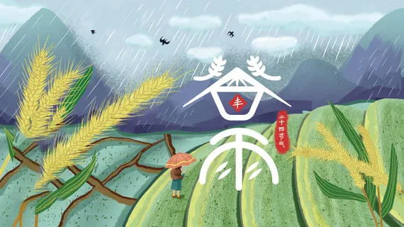 谷雨海报二十四节气插画 谷雨海报二十四节气插画
