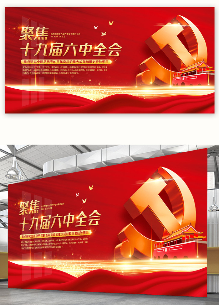 党建文化展板海报宣传栏画册电子设计素材 党员活动室走廊挂图画