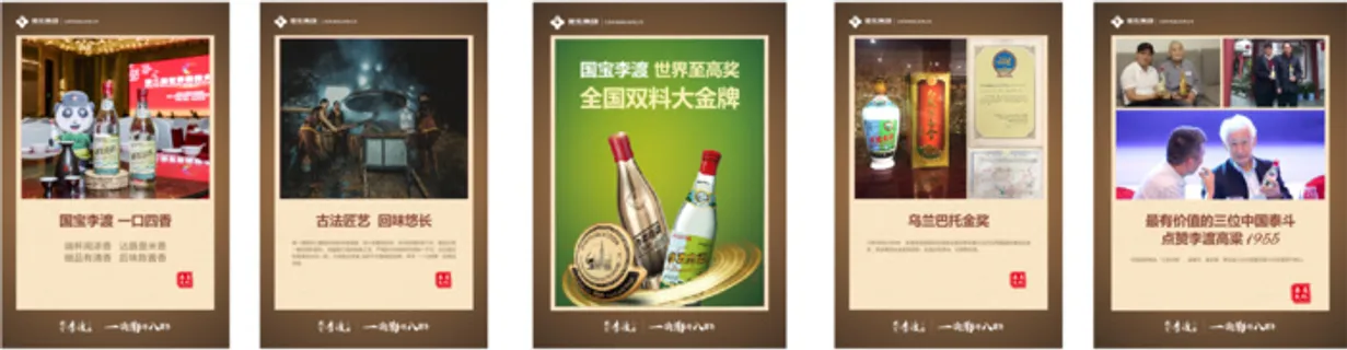 李渡酒业 海报 李渡酒业 海报