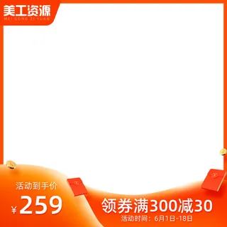 设计主图模板京东淘宝车图产品图