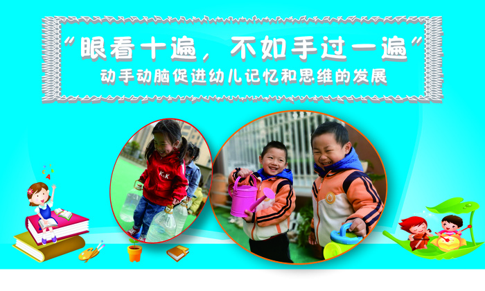 幼儿园矢量图展板海报