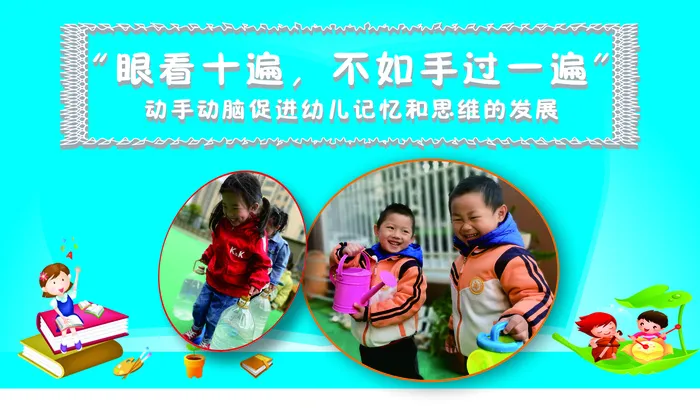 幼儿园矢量图展板海报cdr矢量模版下载