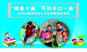 幼儿园矢量图展板海报