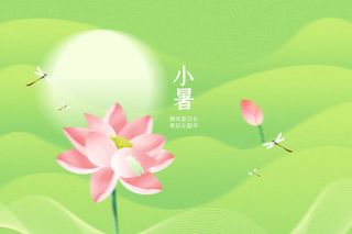 清新弥散风小暑背景