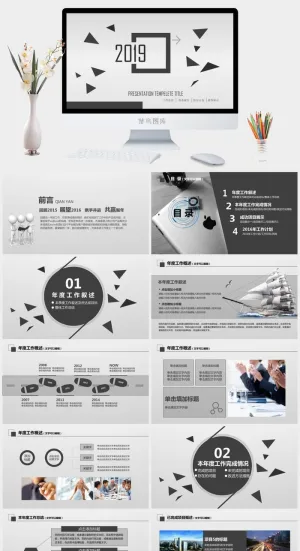 三角形视觉创意封面经典灰商务工作总结与计划ppt模板预览图