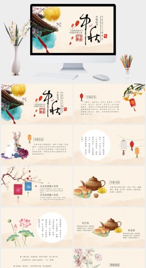 大气中国风水彩中秋节节日PPT模板预览图