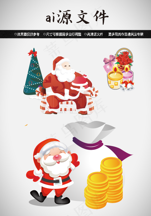 圣诞节素材ai矢量模版下载