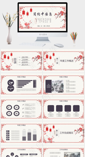 简约中国风红色国潮个人商务计划汇报总结PPT通用模板预览图
