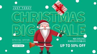 圣诞节圣诞树圣诞老人闪亮装饰电商促销折扣海报
