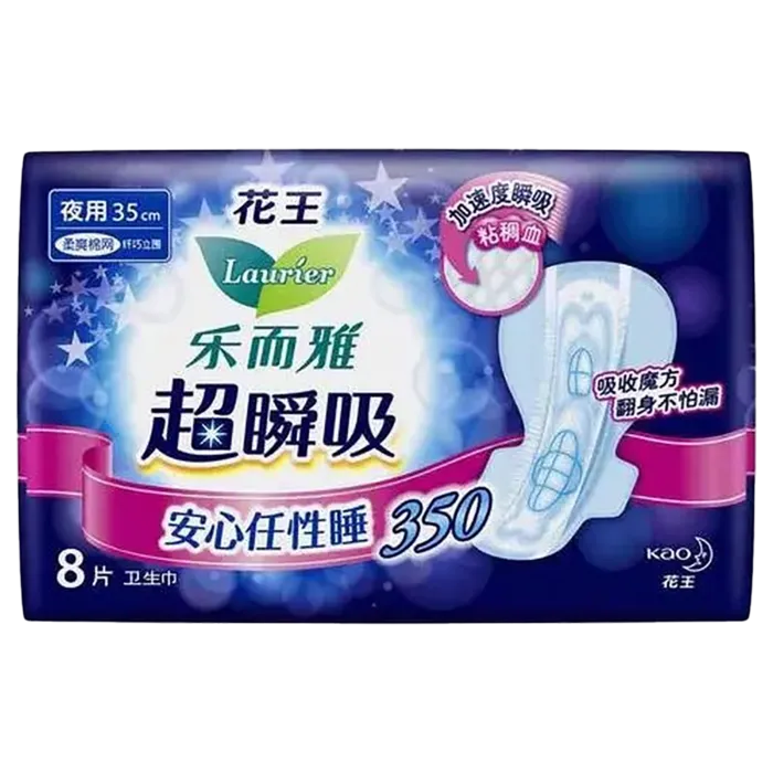 花王乐而雅 超瞬吸纤巧特长夜用卫生巾 350mm8片／包超市商品白底图免抠实物摄影png格式图片透明底
