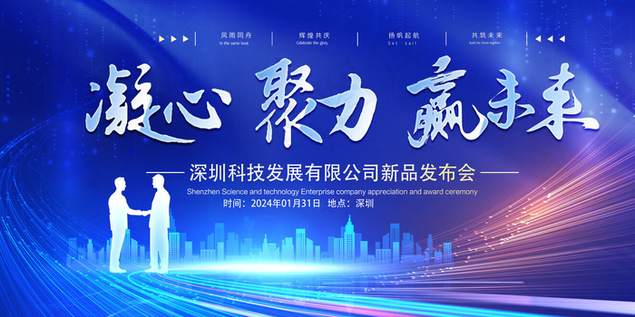 蓝色会议海报psd模版下载