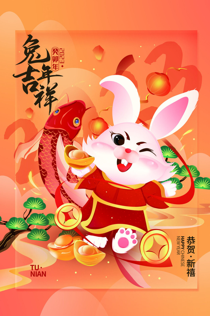 创意2023兔年春节海报psd模版下载