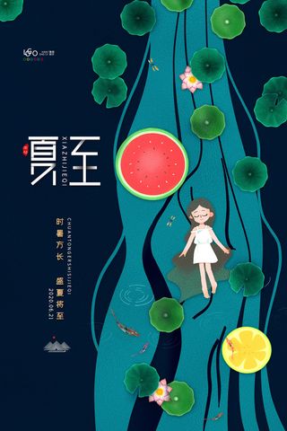 唯美夏至海报传统24节气夏至宣传海报