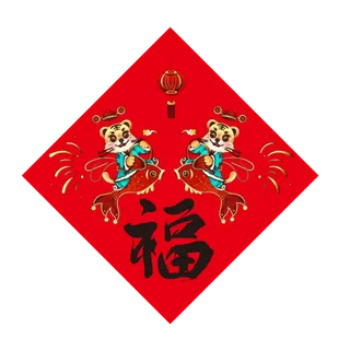 2022年虎年小老虎福字矢量素材