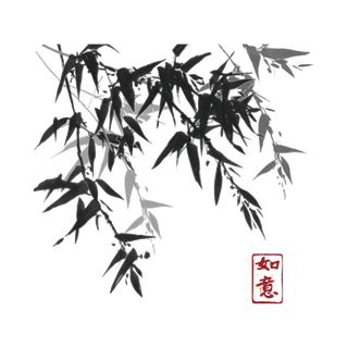 竹子水墨画中国风国画墨水书法竹子画