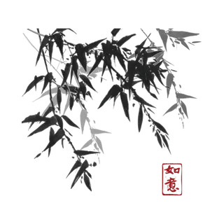 竹子水墨画中国风国画墨水书法竹子画