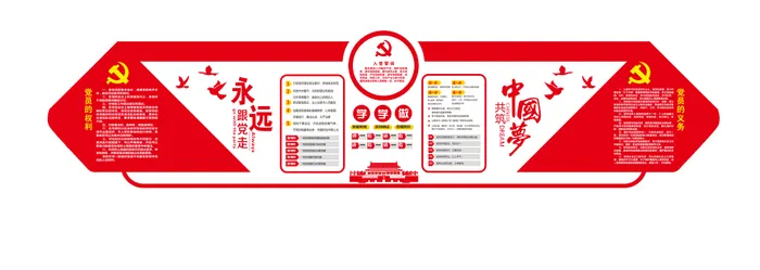 A206-党建文化墙CDR格式cdr矢量模版下载