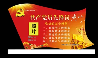 党建 党支部 台卡 亚克力 * 学校