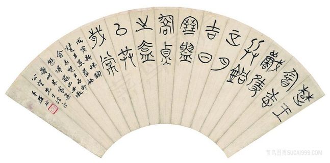 扇面 书法文字插画