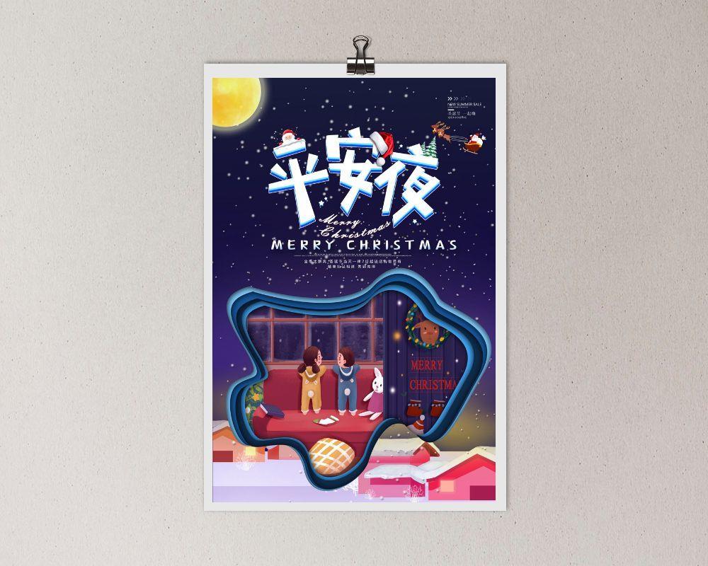平安夜海报圣诞节前夕平安夜圣诞老人电商宣传促销海报psd素材psd模版下载