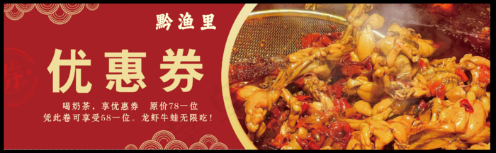餐饮优惠券psd模版下载
