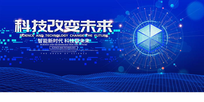 科技改变未来插画AI人工智能banner大数据蓝色背景图片psd模版下载