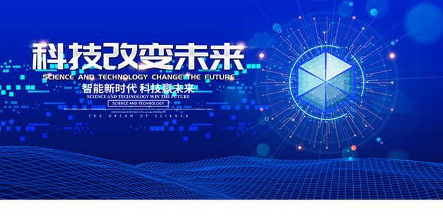 科技改变未来插画AI人工智能banner大数据蓝色背景图片