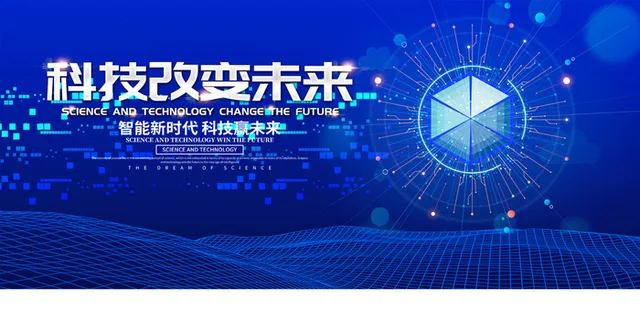 科技改变未来插画AI人工智能banner大数据蓝色背景图片
