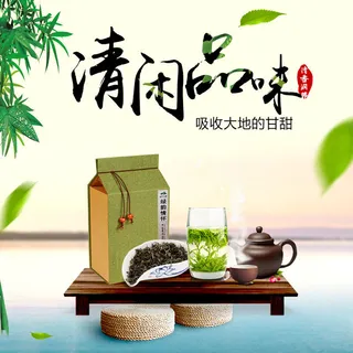 设计茶叶春茶上市素材