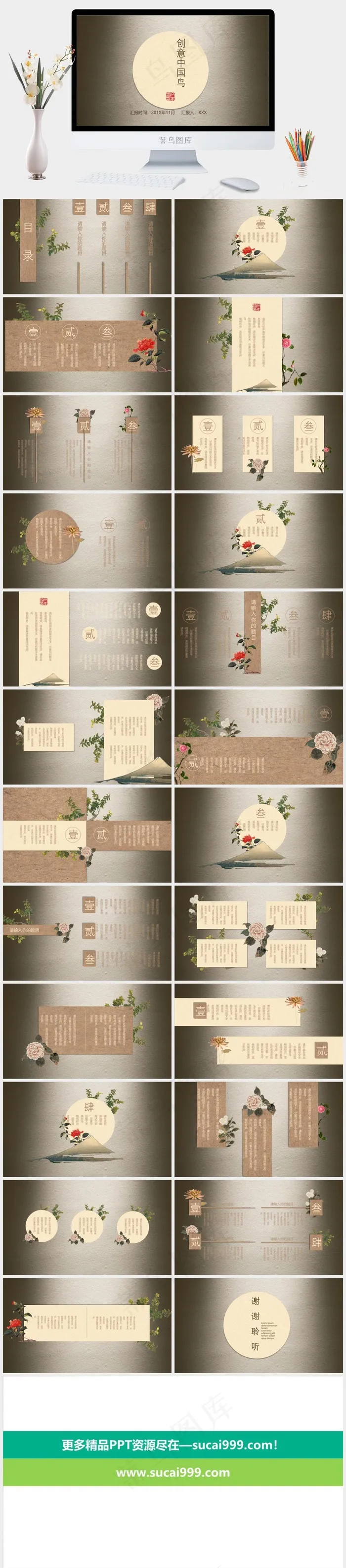简洁PPT模板