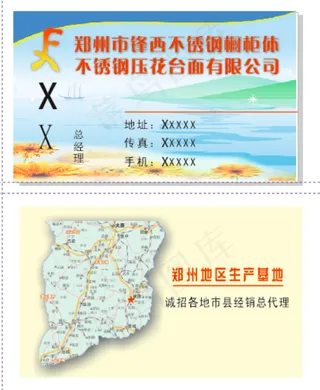 名片不锈钢柜体淡纹标志