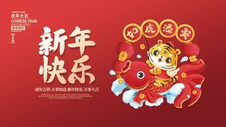 年会新年企业年会展板舞台背