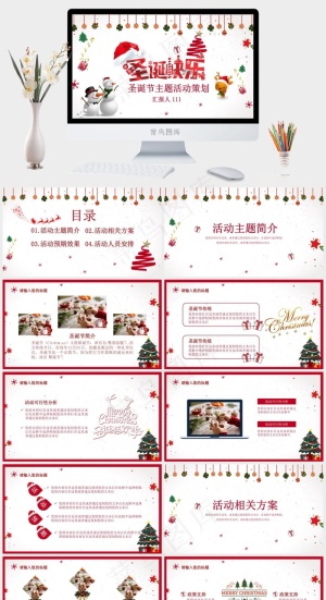 圣诞节PPT模板ppt模版预览图